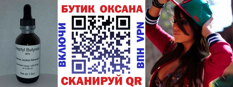 Бутират BDO 33%  Апатиты 