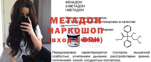метадон Сафоново